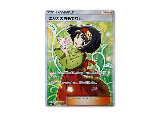 【PSA10】 Erika's Hospitality SR [SM9 107/095] (Expansion Pack "Tag Bolt")