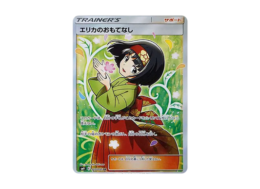 【Raw】 Erika of Hospitality SR [SM9 107/095](Expansion Pack「Tag Bolt」)