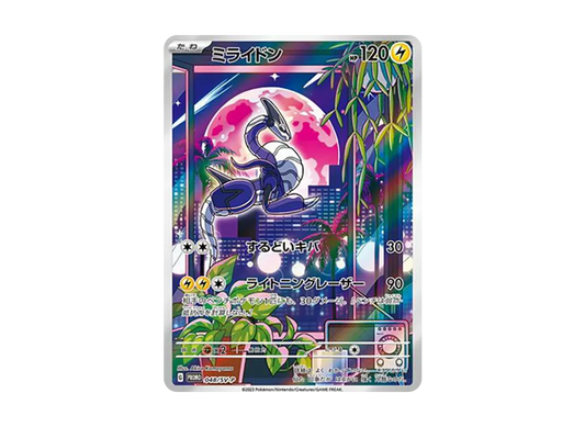 【Raw】 Miraidon: Promo [SV-P 048](Promo Card「SV-P」)