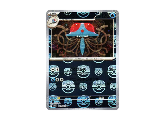 【Raw】 Tentacruel U: Master Ball Mirror[SV2a 073/165](Enhanced Expansion Pack"Pokemon Card 151