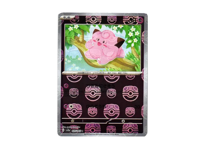【PSA10】 Clefairy C: Master Ball Mirror [SV2a 035/165] (Enhanced Expansion Pack "Pokémon Card 151")