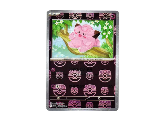 【PSA10】 Clefairy C: Master Ball Mirror [SV2a 035/165](Enhanced Expansion Pack"Pokemon Card 151
