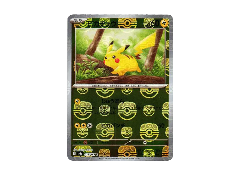 【PSA10】Pikachu C: Master BallMirror (Master BallPikachu) [SV2a 025/165]\(Enhanced Expansion Pack「Pokemon Card151」)