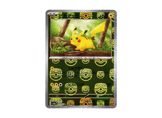 【Raw】 Pikachu C: Master BallMirror (Master BallPikachu) [SV2a 025/165](Enhanced Expansion Pack「Pokemon Card 151」)