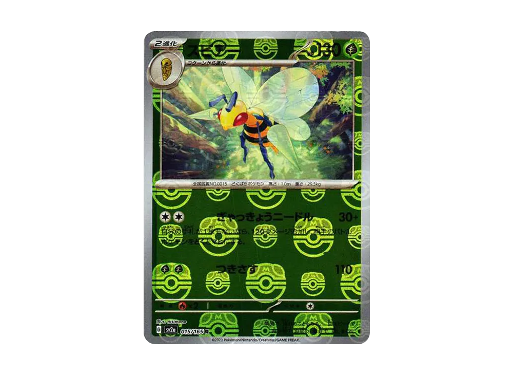 【PSA10】Beedrill R: Master BallMirror [SV2a 015/165]\(Enhanced Expansion Pack「Pokemon Card151」)
