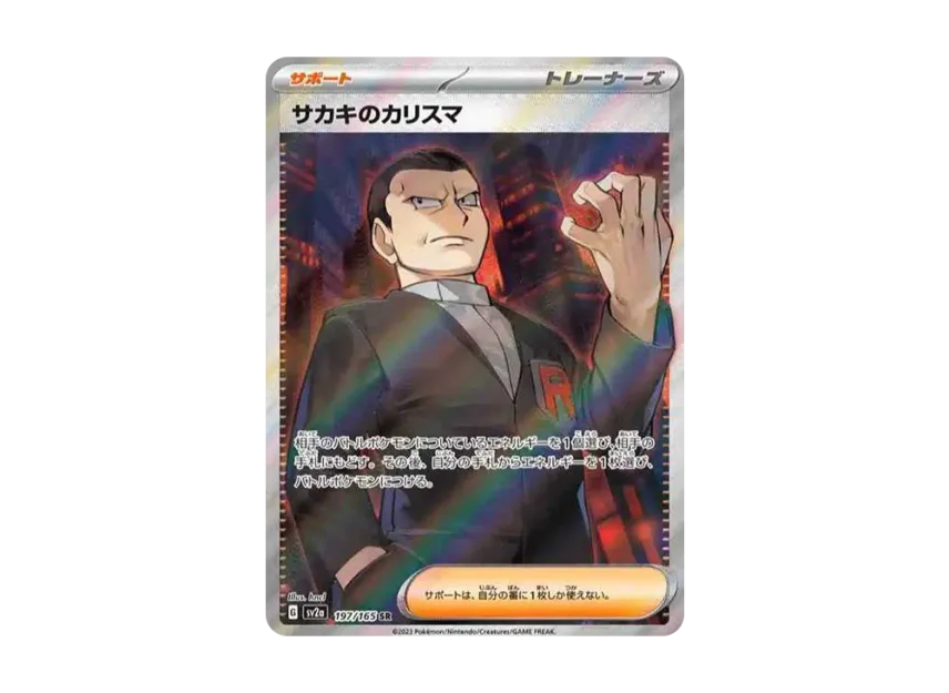【PSA10】 Sakaki's Charisma SR [SV2a 197/165] (Enhanced Expansion Pack "Pokémon Card 151")