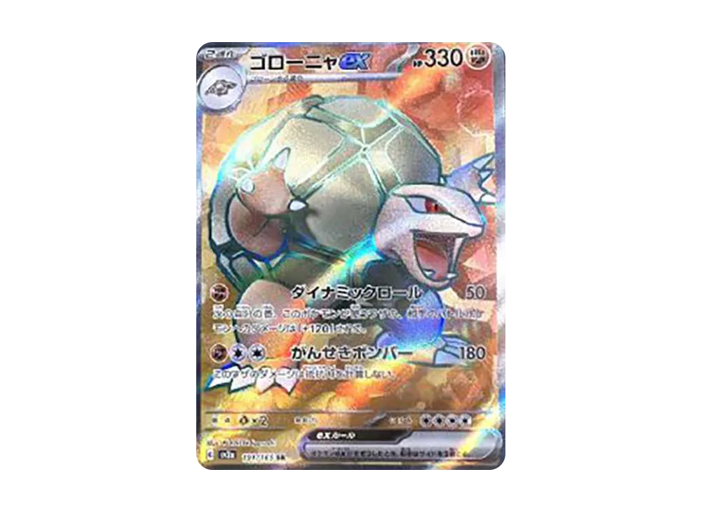 【PSA10】 Golem ex SR [SV2a 191/165] (Pokemon Card 151)