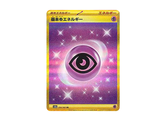 【Raw】 Basic Psychic Energy UR[SV2a 210/165](Enhanced Expansion Pack"Pokemon Card 151