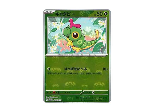 【Raw】 Caterpie C: Master BallMirror [SV2a 010/165](Enhanced Expansion Pack「Pokemon Card 151」)