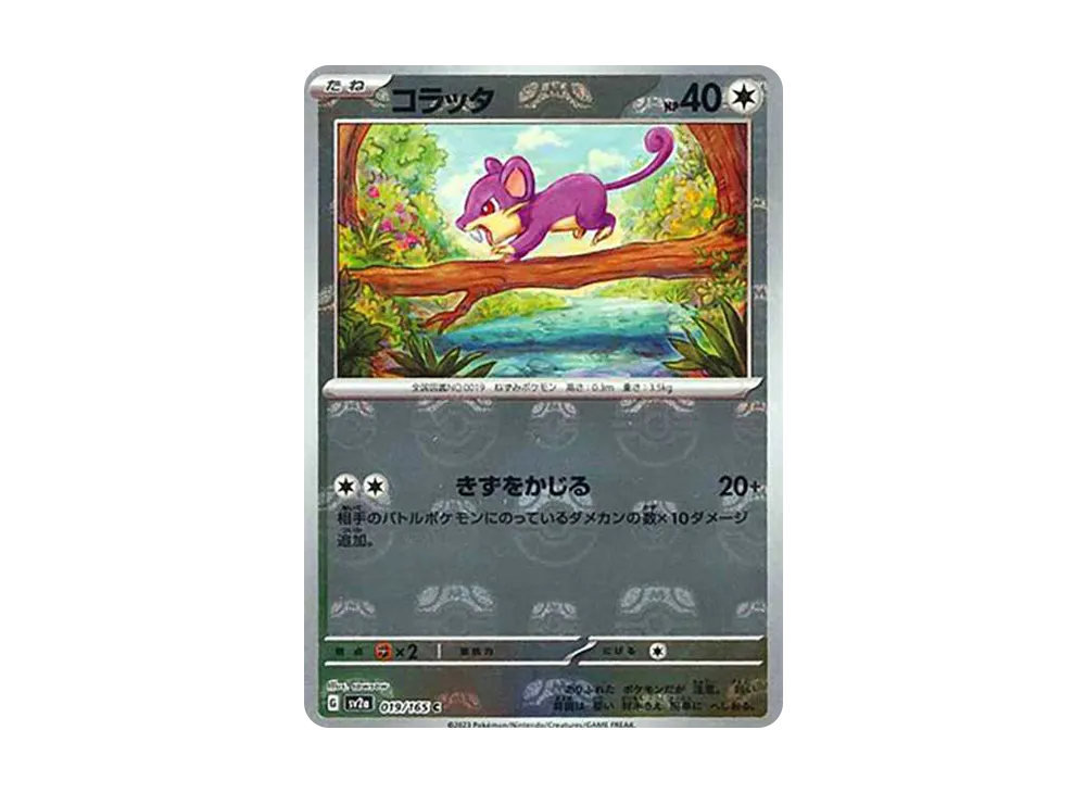 【Raw】 Rattata C: Master Ball Mirror[SV2a 019/165](Enhanced Expansion Pack"Pokemon Card 151