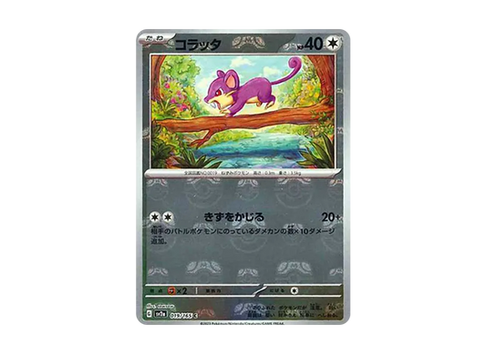 【Raw】 Rattata C: Master Ball Mirror[SV2a 019/165](Enhanced Expansion Pack"Pokemon Card 151