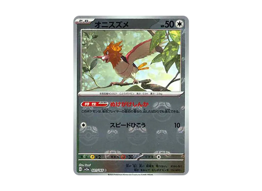 【Raw】 Spearow C: Master BallMirror [SV2a 021/165](Enhanced Expansion Pack「Pokemon Card 151」)