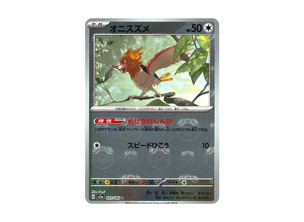 【Raw】 Spearow C: Master Ball Mirror [SV2a 021/165](Enhanced Expansion Pack「Pokemon Card 151」)