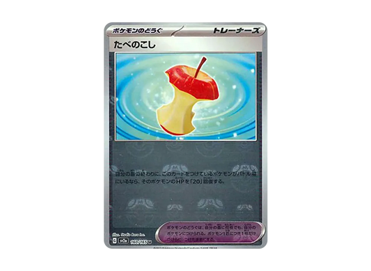 【PSA10】 Leftovers U: Master Ball Mirror[SV2a 160/165](Enhanced Expansion Pack"Pokemon Card 151