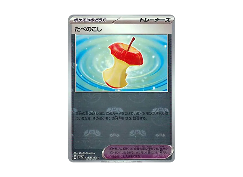 【PSA10】 Leftovers U: Master Ball Mirror[SV2a 160/165](Enhanced Expansion Pack"Pokémon Card 151