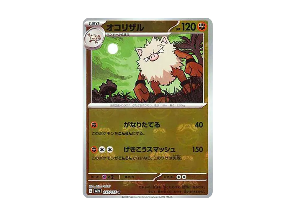 【PSA10】 Primeape U: Master Ball Mirror[SV2a 057/165](Enhanced Expansion Pack"Pokemon Card 151