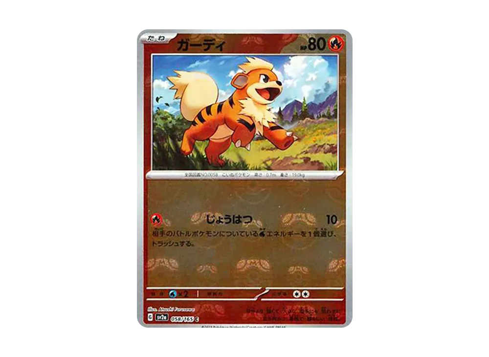 【PSA10】Growlithe C: Master BallMirror [SV2a 058/165]\(Enhanced Expansion Pack「Pokemon Card151」)