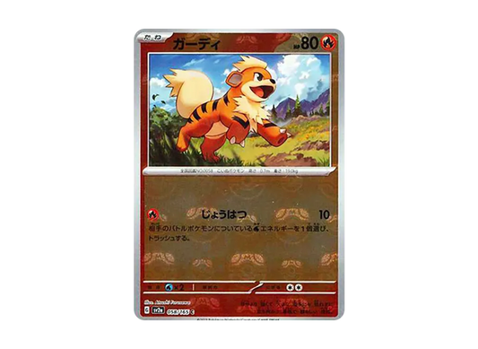 【Raw】 Growlithe C: Master BallMirror[SV2a 058/165](Enhanced Expansion Pack「Pokemon Card151」)