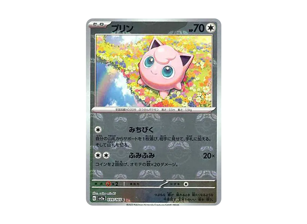 【PSA10】Jigglypuff C: Master BallMirror [SV2a 039/165]\(Enhanced Expansion Pack「Pokemon Card151」)