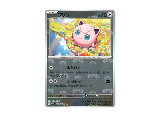【Raw】 Jigglypuff C: Master BallMirror [SV2a 039/165](Enhanced Expansion Pack「Pokemon Card 151」)