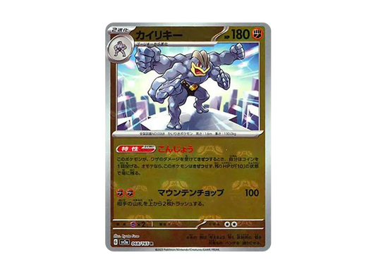 【Raw】 Machamp R: Master BallMirror [SV2a 068/165](Enhanced Expansion Pack「Pokemon Card 151」)