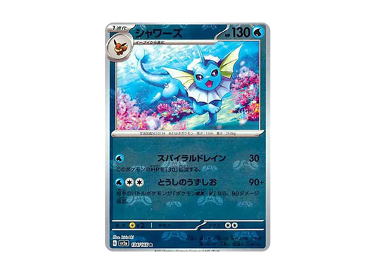 【Raw】 Vaporeon R: Master BallMirror [SV2a 134/165](Enhanced Expansion Pack「Pokemon Card 151」)
