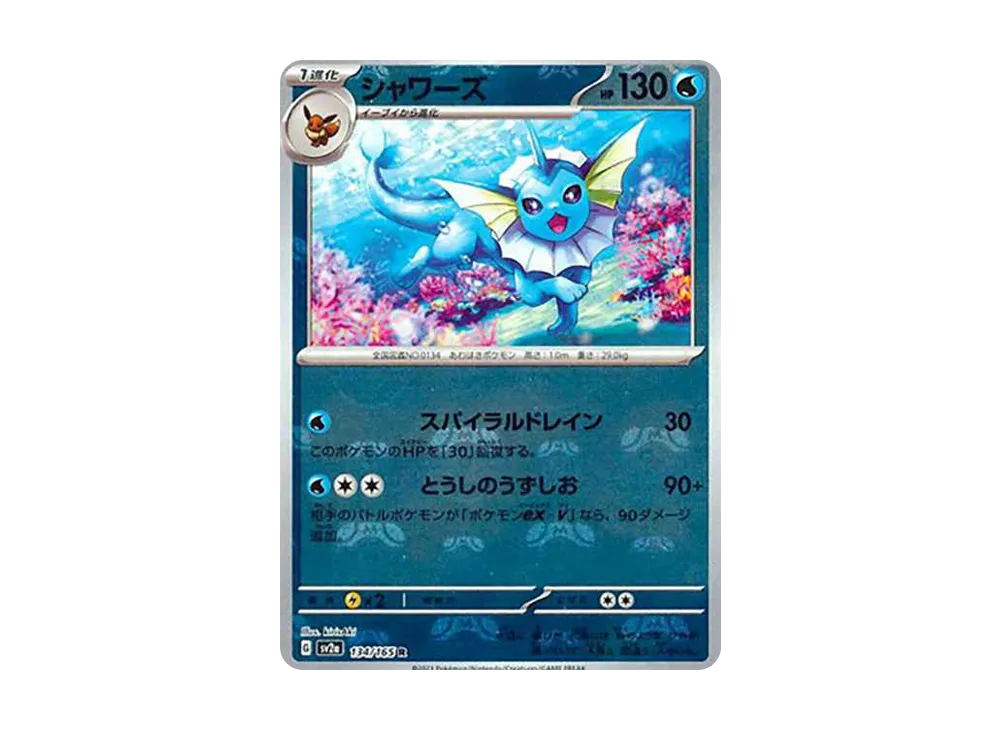 【Raw】 Vaporeon R: Master Ball Mirror [SV2a 134/165](Enhanced Expansion Pack「Pokemon Card 151」)