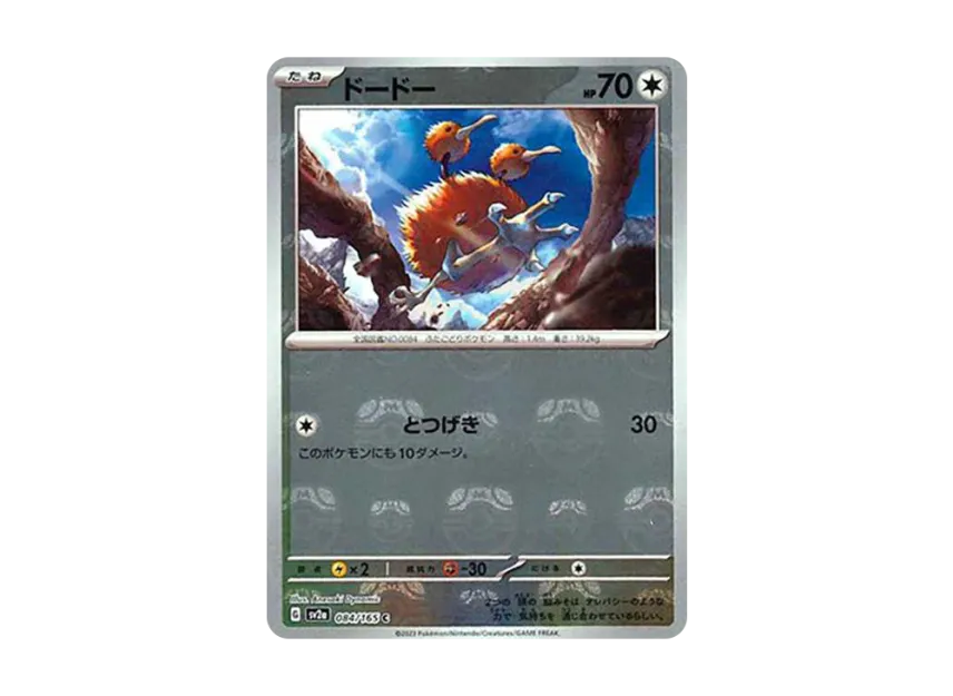 【PSA10】 Doduo C: Master Ball Mirror [SV2a 084/165] (Enhanced Expansion Pack "Pokémon Card 151")