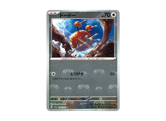 【Raw】 Doduo C: Master BallMirror [SV2a 084/165](Enhanced Expansion Pack「Pokemon Card 151」)
