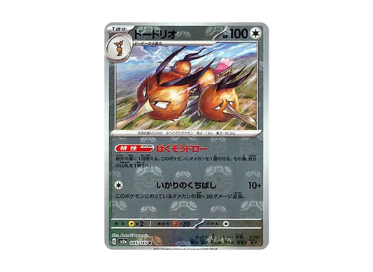 【PSA10】 Dodrio R: Master Ball Mirror [SV2a 085/165](Enhanced Expansion Pack"Pokemon Card 151