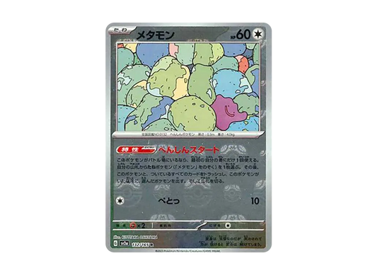 【PSA10】 Ditto R: Master Ball Mirror [SV2a 132/165](Enhanced Expansion Pack"Pokemon Card 151