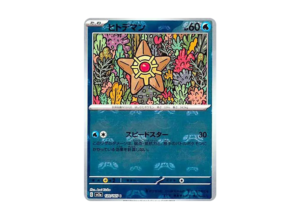 【Raw】 Staryu C: Master Ball Mirror [SV2a 120/165](Enhanced Expansion Pack「Pokemon Card 151」)