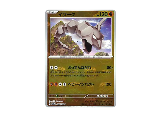 【Raw】 Onix U: Master BallMirror [SV2a 095/165](Enhanced Expansion Pack「Pokemon Card 151」)