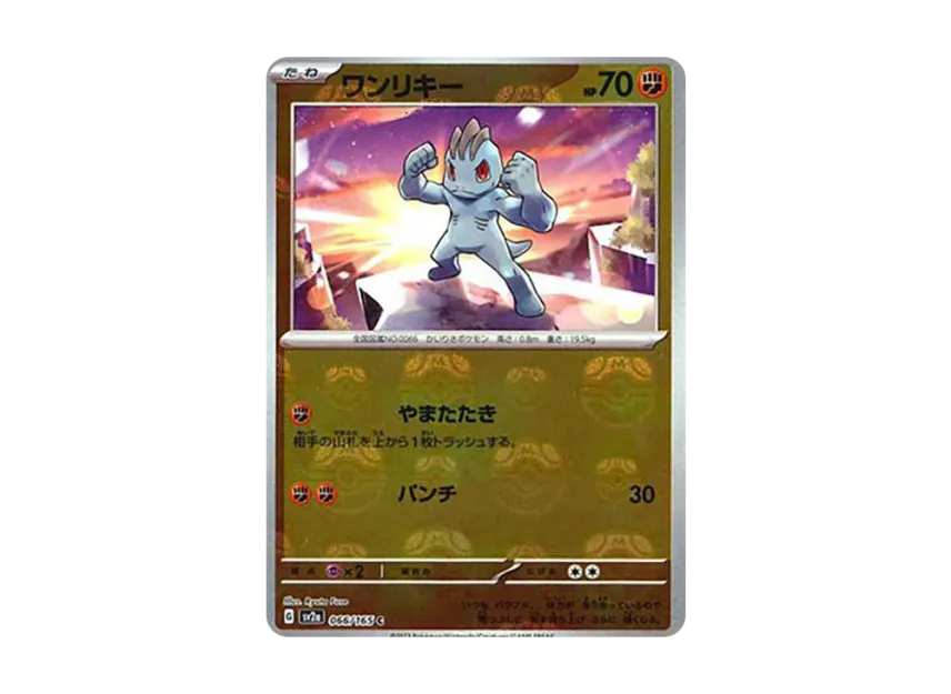 【PSA10】 Machop C: Master Ball Mirror [SV2a 066/165] (Enhanced Expansion Pack "Pokémon Card 151")
