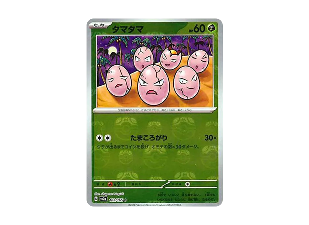 【PSA10】Exeggcute C: Master BallMirror [SV2a 102/165]\(Enhanced Expansion Pack「Pokemon Card151」)