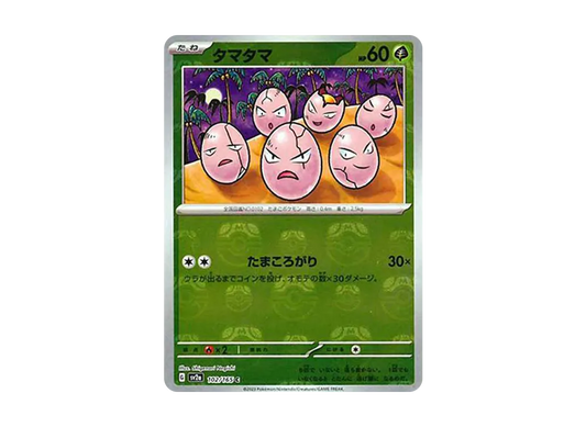 【Raw】 Exeggcute C: Master BallMirror [SV2a 102/165](Enhanced Expansion Pack「Pokemon Card 151」)