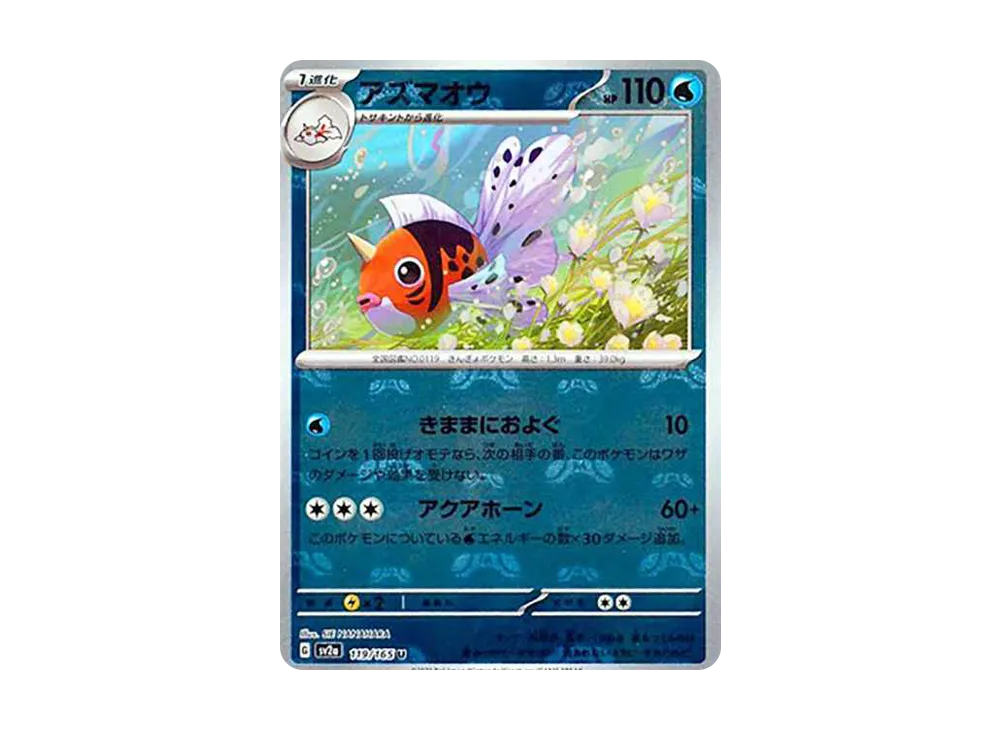 【PSA10】Weepinbell U: Master BallMirror [SV2a 119/165]\(Enhanced Expansion Pack「Pokemon Card151」)