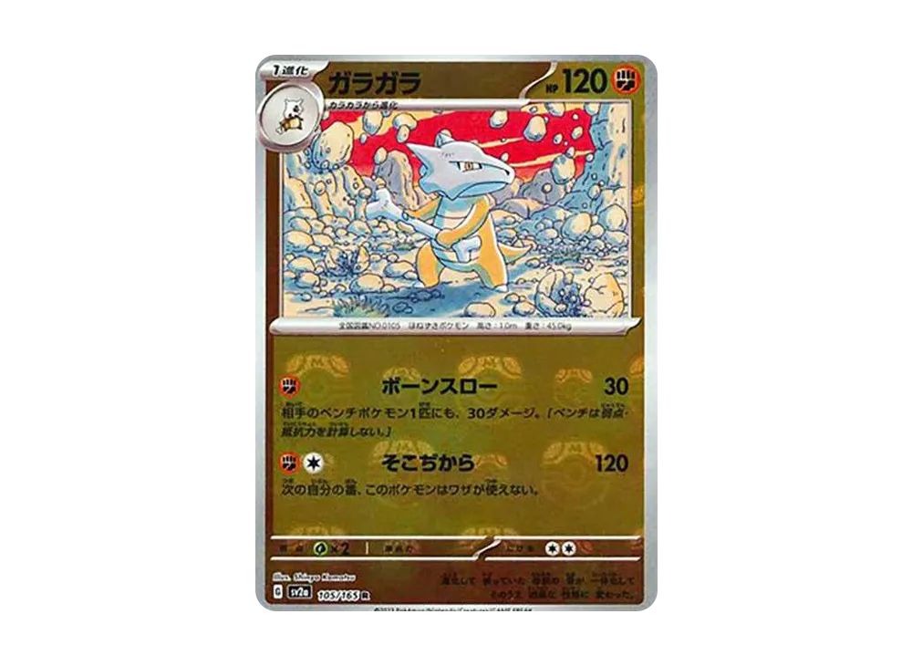 【PSA10】Marowak R: Master BallMirror [SV2a 105/165]\(Enhanced Expansion Pack「Pokemon Card151」)