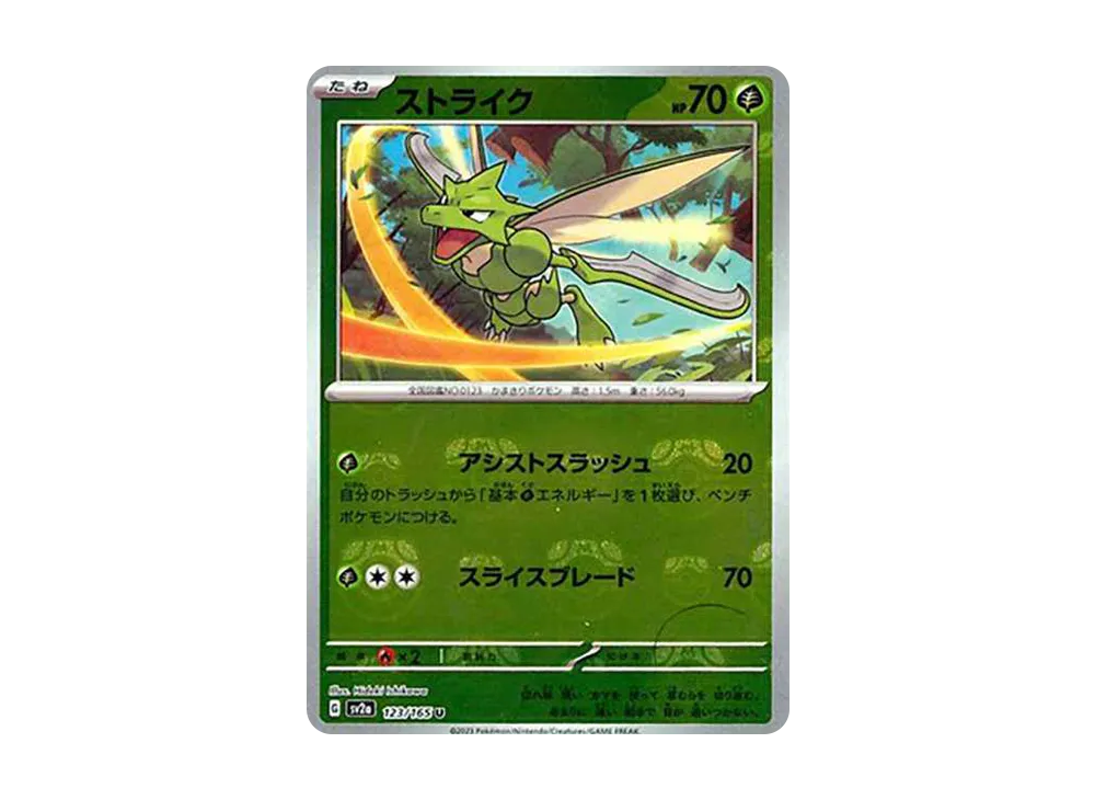 【PSA10】Scyther U: Master BallMirror [SV2a 123/165]\(Enhanced Expansion Pack「Pokemon Card151」)