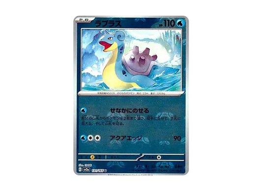 【Raw】 Lapras U: Master BallMirror [SV2a 131/165](Enhanced Expansion Pack「Pokemon Card 151」)