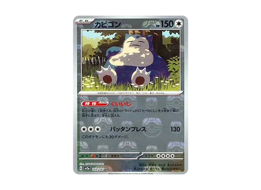【PSA10】 Snorlax U: Master Ball Mirror [SV2a 143/165](Enhanced Expansion Pack"Pokemon Card 151