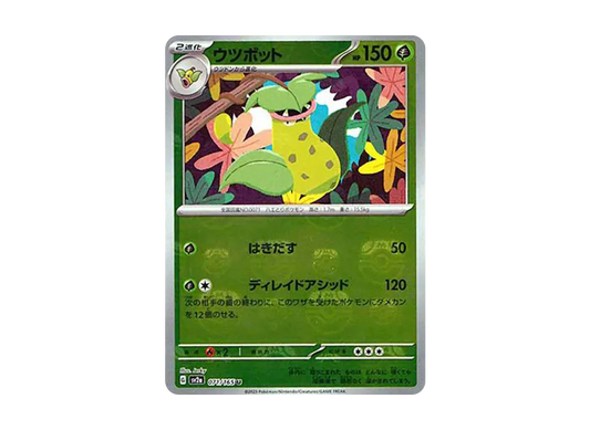 【Raw】 Victreebel U: Master BallMirror [SV2a 071/165](Enhanced Expansion Pack「Pokemon Card 151」)