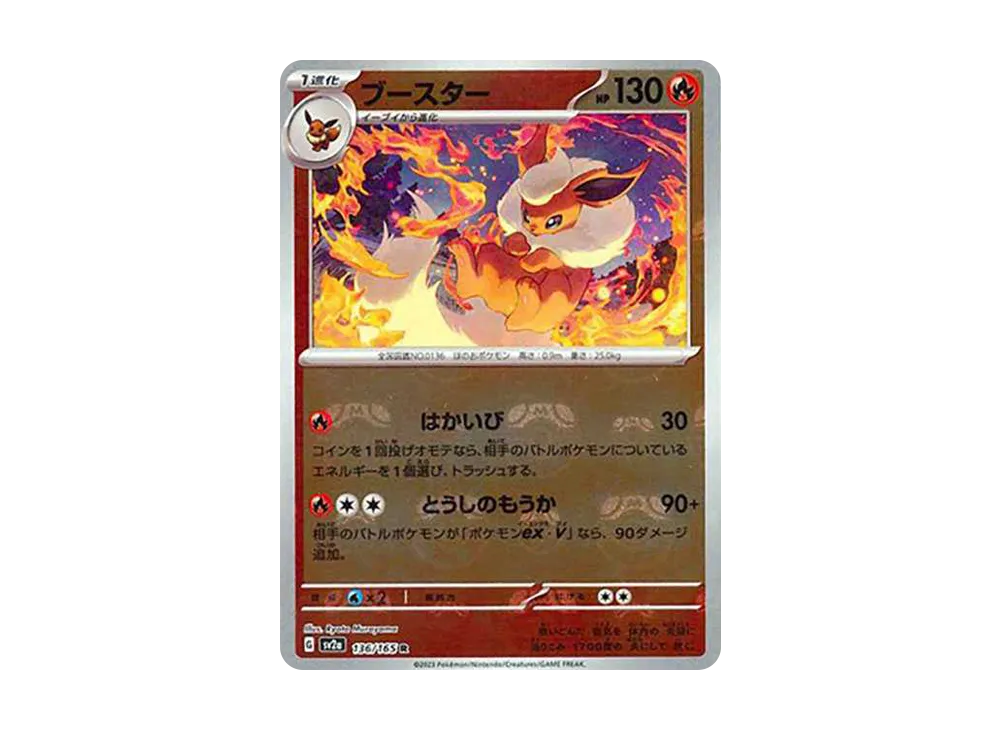 【Raw】 Flareon R: Master Ball Mirror [SV2a 136/165](Enhanced Expansion Pack「Pokemon Card 151」)