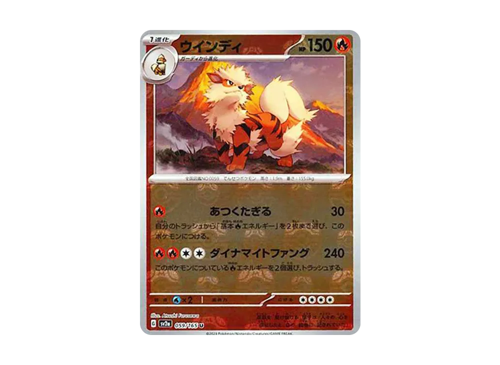 【PSA10】Arcanine U: Master BallMirror [SV2a 059/165]\(Enhanced Expansion Pack「Pokemon Card151」)