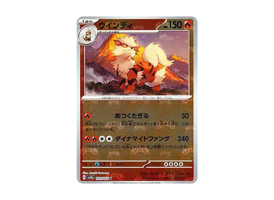 【Raw】 Arcanine U: Master BallMirror[SV2a 059/165](Enhanced Expansion Pack「Pokemon Card151」)