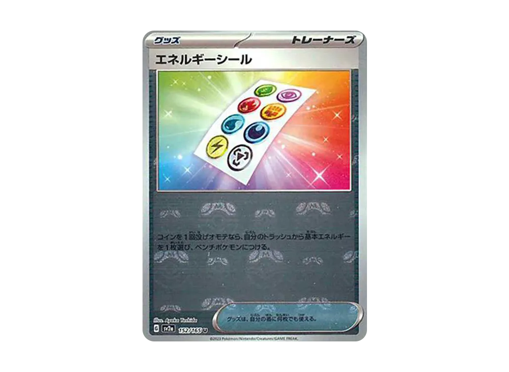 【Raw】 Energy Sticker U: Master Ball Mirror[SV2a 152/165](Enhanced Expansion Pack"Pokemon Card 151