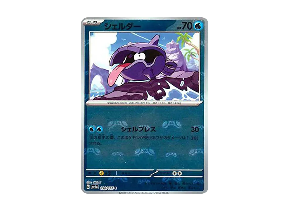 【PSA10】Shellder C: Master BallMirror [SV2a 090/165]\(Enhanced Expansion Pack「Pokemon Card151」)