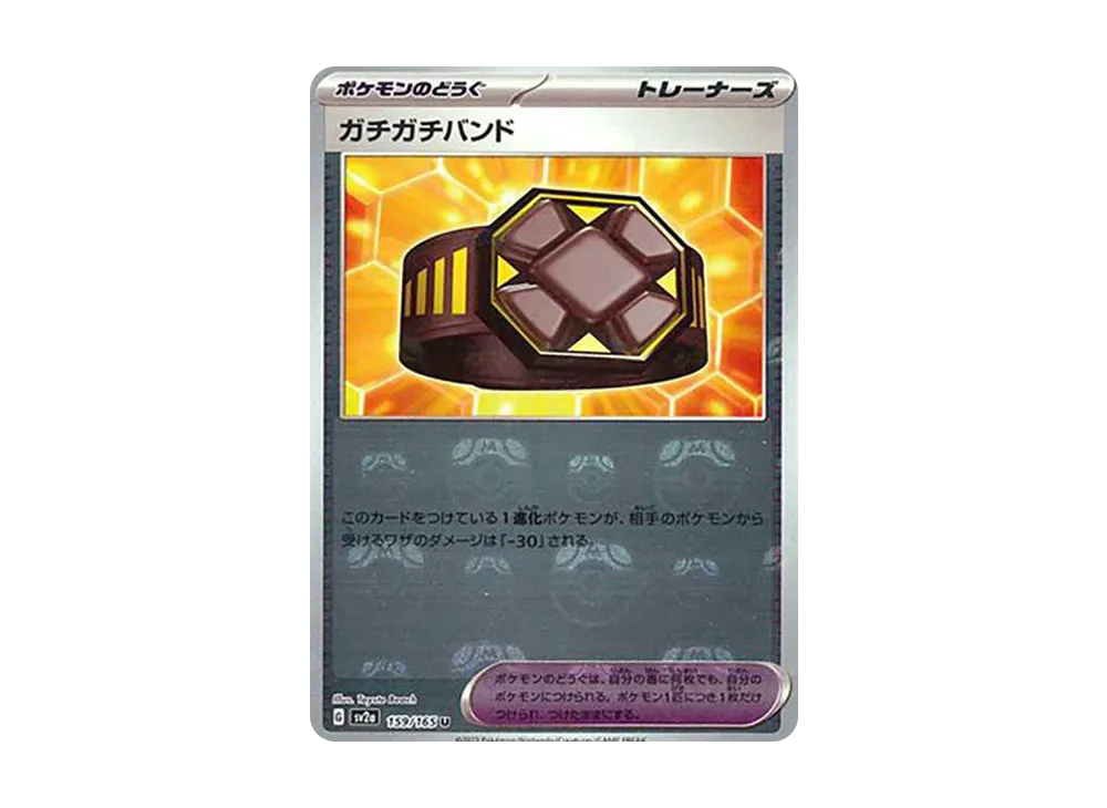【PSA10】Rigid Band U: Master BallMirror [SV2a 159/165]\(Enhanced Expansion Pack「Pokemon Card151」)