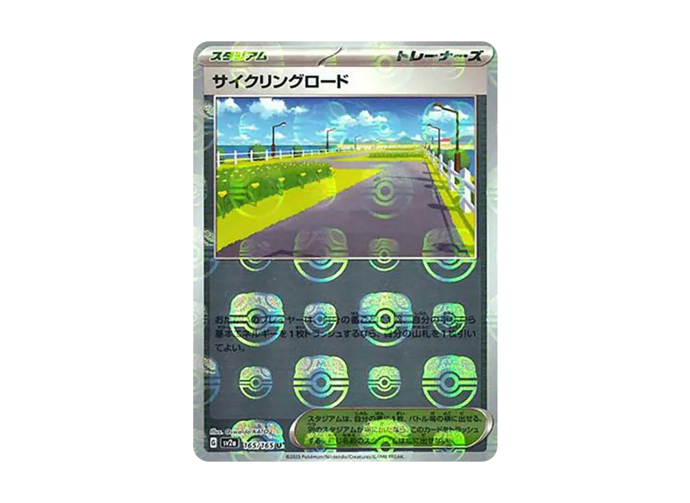 【PSA10】CyclingRoad U: Master BallMirror [SV2a 165/165]\(Enhanced Expansion Pack「Pokemon Card151」)