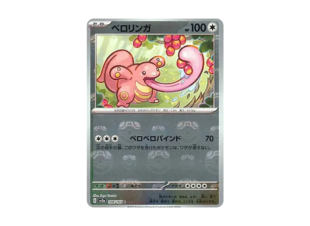 【PSA10】Lickitung C: Master BallMirror [SV2a 108/165]\(Enhanced Expansion Pack「Pokemon Card151」)